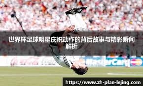 懂球帝2025年12月足坛MVP：哈兰德蝉联！